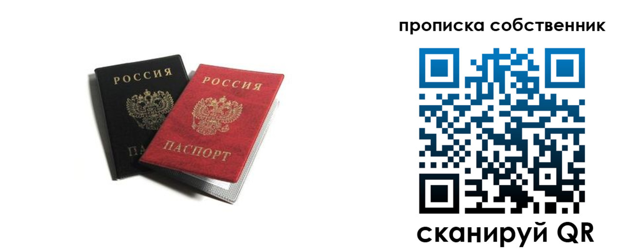 прописка для кредита в Баксане