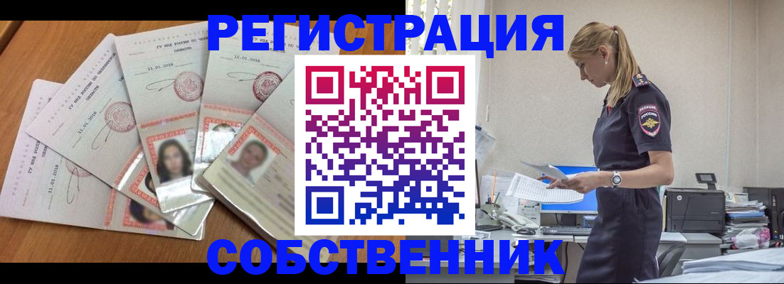 временная регистрация надежно в Баксане