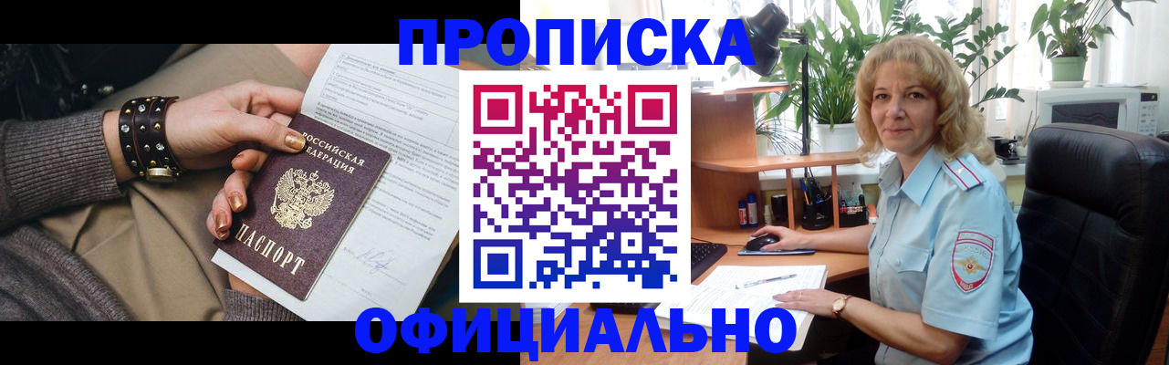 временная регистрация собственник в Баксане