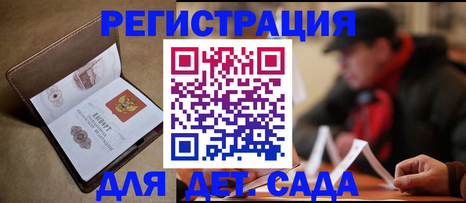 прописка в Баксане